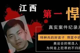 江西省第一悍匪 永修县万光旭视频封面
