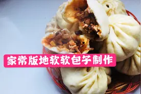 庆阳美食地软包子的做法 皮薄馅大 松软好吃 那种美味你尝过吗?