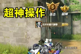   和平精英：新武器P90，号称国服最强冲锋枪！到底有多强？