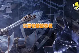 红警快捷键教程
