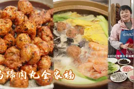 用水果马蹄做成的春节硬菜全家福，内含8种食材，好鲜好营养视频封面