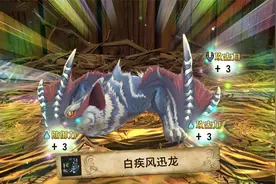 【怪物猎人物语】密林巢穴摸蛋开箱-白疾风迅龙出处