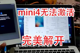 粉丝的苹果ipad mini4因为升级最新15系统，卡在ID界面无法激活
