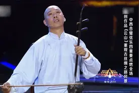 出彩中国人：一把二胡，乐器演奏的最高境界，听着曲脑袋里有画面