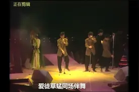 名片场之1986年梅艳芳与爱徒草蜢同场演唱曲-爱将，经典流行怀旧视频封面