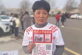 孙海洋郭刚堂彭高峰背后：被迫“蹭热点”寻子，50人在线仍直播视频封面