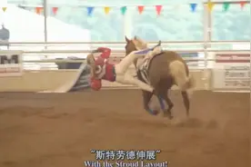 美国女牛仔骑术大赛 马背上的杂技视频封面
