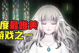 21年容易被人遗忘的唯美之作，终焉之莉莉讲了一个什么故事视频封面