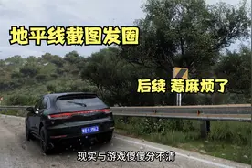 用地平线5截图发朋友圈  摊上事了？视频封面