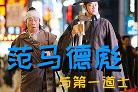 韩国纯阳小道士，被封印画中五百年，醒来就打倒上古妖兽！视频封面