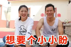 盼盼一早起来锻炼身体，为备孕做准备，还说希望生个像他的孩子视频封面