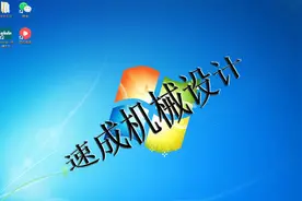 2、Creo软件安装教程视频