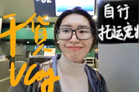猫咪托运全过程(下) | 国内托运一只宠物猫咪要多少钱？视频封面