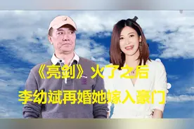 《亮剑》火了之后，李幼斌再婚，她嫁入豪门，他却被传已离世