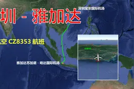 南方航空CZ8353航班，深圳飞往雅加达，全程3297公里飞4小时55分视频封面