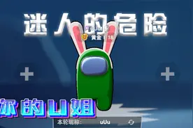 太空杀：冷酷杀手u上线，干脆利落美丽！视频封面
