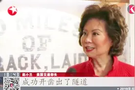 太平洋铁路建成150周年,美交通部长赵小兰：华工们辛勤工作很不易视频封面