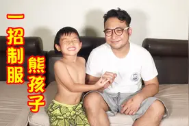 扎心了，6岁熊孩子对单亲爸爸大打出手，聪明家长这一招很管用视频封面