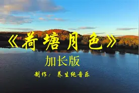 经典纯音乐《荷塘月色》古筝演奏完整版，柔美动听，清风雅韵视频封面
