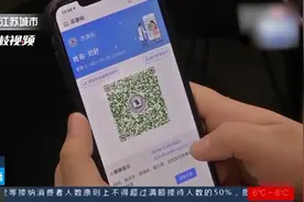苏康码升级后全国一码畅行：新冠疫苗接种证明、核检证明都可查！视频封面