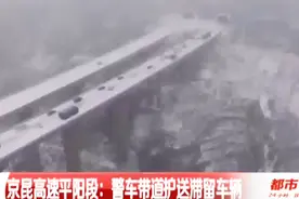 京昆高速平阳段，司机被堵3天2夜，山西交警全程带路护送视频封面