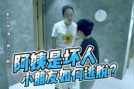 短剧：小朋友真聪明，遭遇坏人威胁，用这招自救视频封面