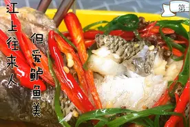 湖南人是这样做清蒸鲈鱼的，麻辣鲜香又下饭，快速简单还好看！