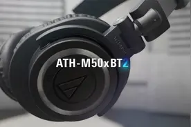 音质巅峰的专业耳机再升级 全新解码芯片 声音细节丰富更清晰视频封面
