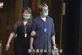 邓兆尊承继父亲遗产，擅长揸砖头和地皮，4亿西项地皮养蚊视频封面
