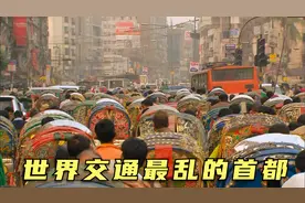 最拥挤的城市达卡，行人爬着过马路，乘客不买票从窗口进公交视频封面