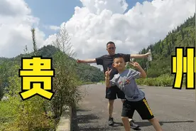 上海打工小伙一家回贵州，看第一顿饭吃了啥，地方特色美食，巴适视频封面