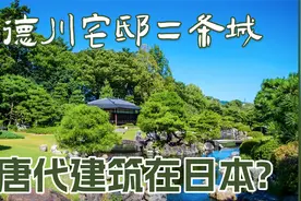 唐代建筑在日本???视频封面