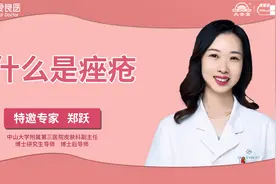 总是被脸上的痘痘困扰？想要治好痤疮，你得先了解它视频封面