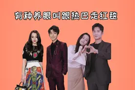 跟热巴走红毯，王俊凯可爱任嘉伦娇羞，看到杨洋：民政局给你搬来视频封面