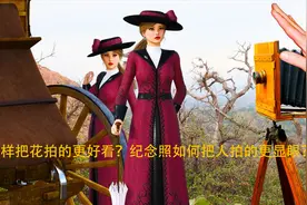 怎样把花拍的更好看？纪念照如何把人拍的更显眼？这3点很关键