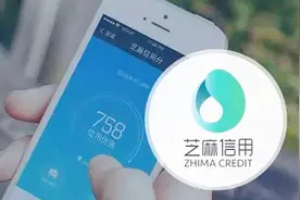 支付宝芝麻信用的待遇大家都享受了！你知道你该享受哪些待遇吗？视频封面