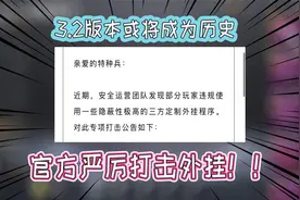 你只管坚持和努力，剩下的交给3.2版本！有多少人知道这个梗？视频封面