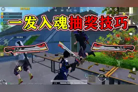 和平精英揭秘：古战神甲“抽奖技巧”，装穷十连抽，一发入魂！