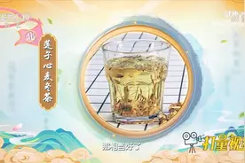 莲子心麦冬茶专家评价超高，快来看一看|健康之路视频封面