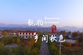航拍-秋天的白银区四龙镇视频封面