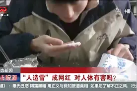 南昌很少下雪，“人造雪”成网红，对人体有害吗？视频封面