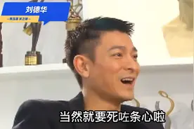 刘德华直言如果关之琳能做我老婆那就好了！外貌身材都那么完美！视频封面
