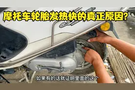 这才是导致摩托车轮胎容易发热的真正原因？更换一个轴承就能修好视频封面
