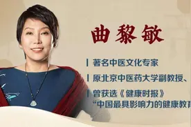 生活规律的领导得了绝症，曲黎敏教授只用了一招，如今领导还活着视频封面