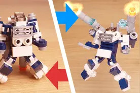 【乐高积木MOC教程】 小型机甲变形为巨型机甲Heavy Arms定格动画