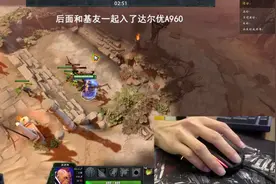 Dota2游戏轻体验:轻量化游戏鼠标刚用一时爽，一直用一直爽视频封面