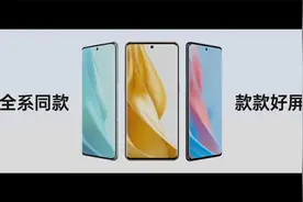OPPO Reno9系列发布会 让用户用的时间更长视频封面