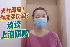 4 园子：你能不能上海买房？一个视频教你弄懂2022上海限购政策视频封面