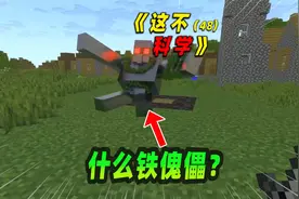 我的世界：在灵魂沙上制作一个不一样的铁傀儡！视频封面