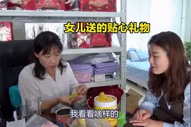 英华拿到第一个月工资，立马给妈妈买礼物，孩子们懂事君姐很知足